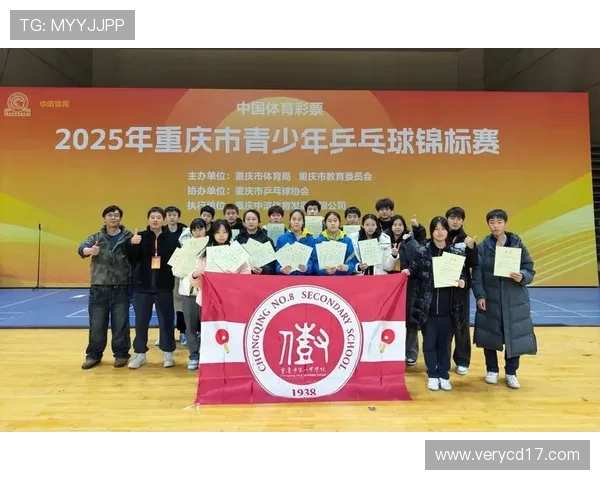 重庆乒乓球队在全国灵活性排行榜中荣登第八名展现出卓越实力与潜力
