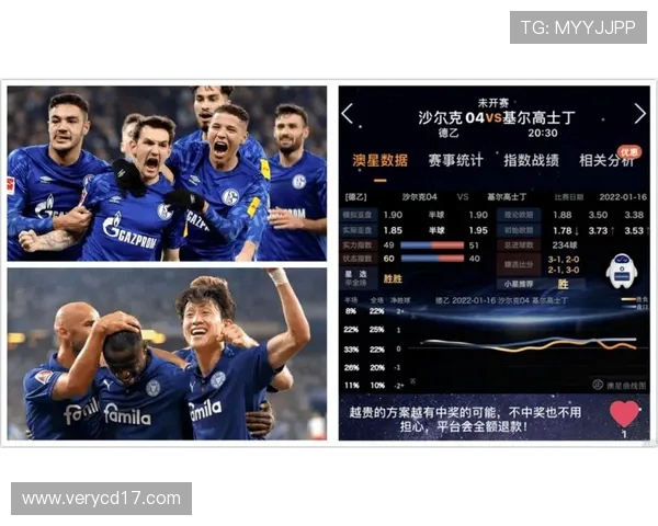 切尔西与沙尔克对决前瞻分析及比赛结果预测详解